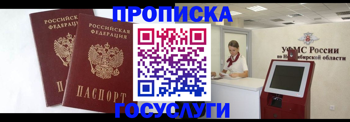 временная регистрация надежно в Ульяновской области