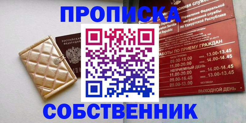 прописка иностранных граждан в Ульяновской области