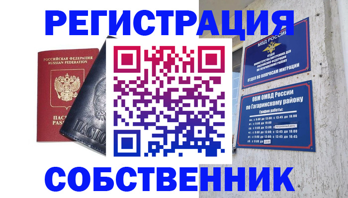 прописка 2025 в Ульяновской области