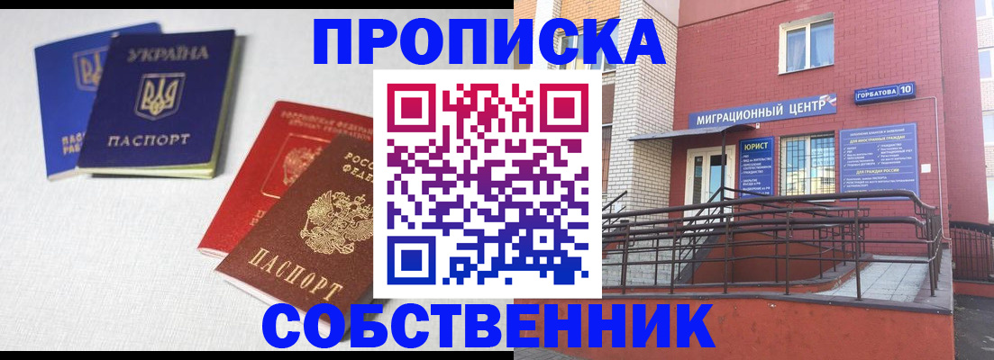 прописка для военкомата в Ульяновской области