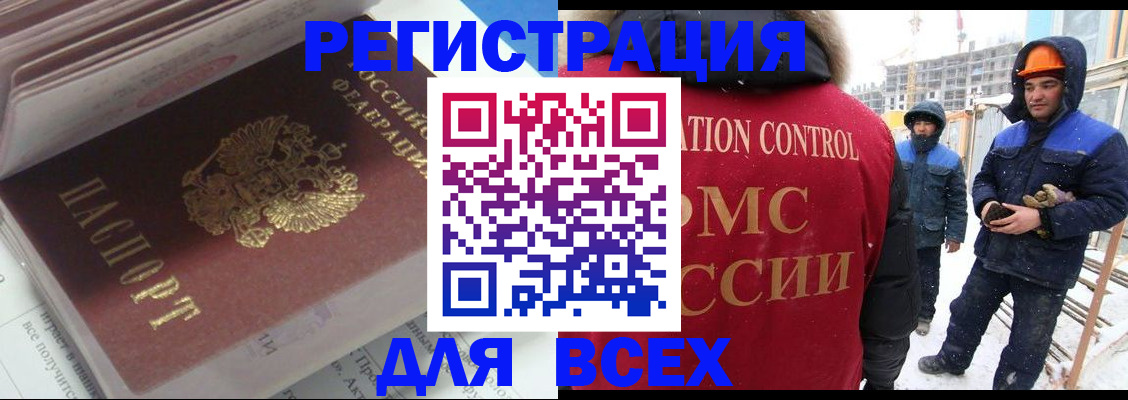 временная регистрация для всех в Ульяновской области